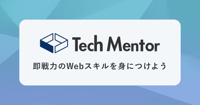 「リスキリングを通じたキャリアアップ支援事業」に採択されました。