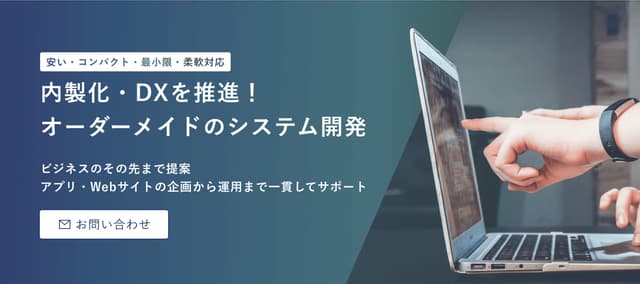 【内製化・DXを推進!】Tech Mentorを運営する株式会社ifが、Web・システム開発受託事業を提供開始
