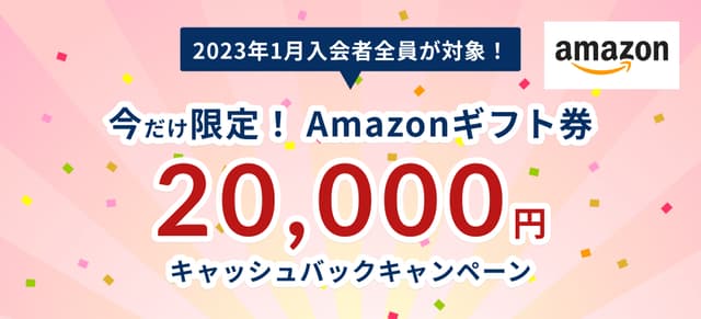 【期間限定で2万円分キャッシュバック】未経験からWebエンジニア内定・案件獲得を目指せる「Tech Mentor」でキャンペーンを開催します