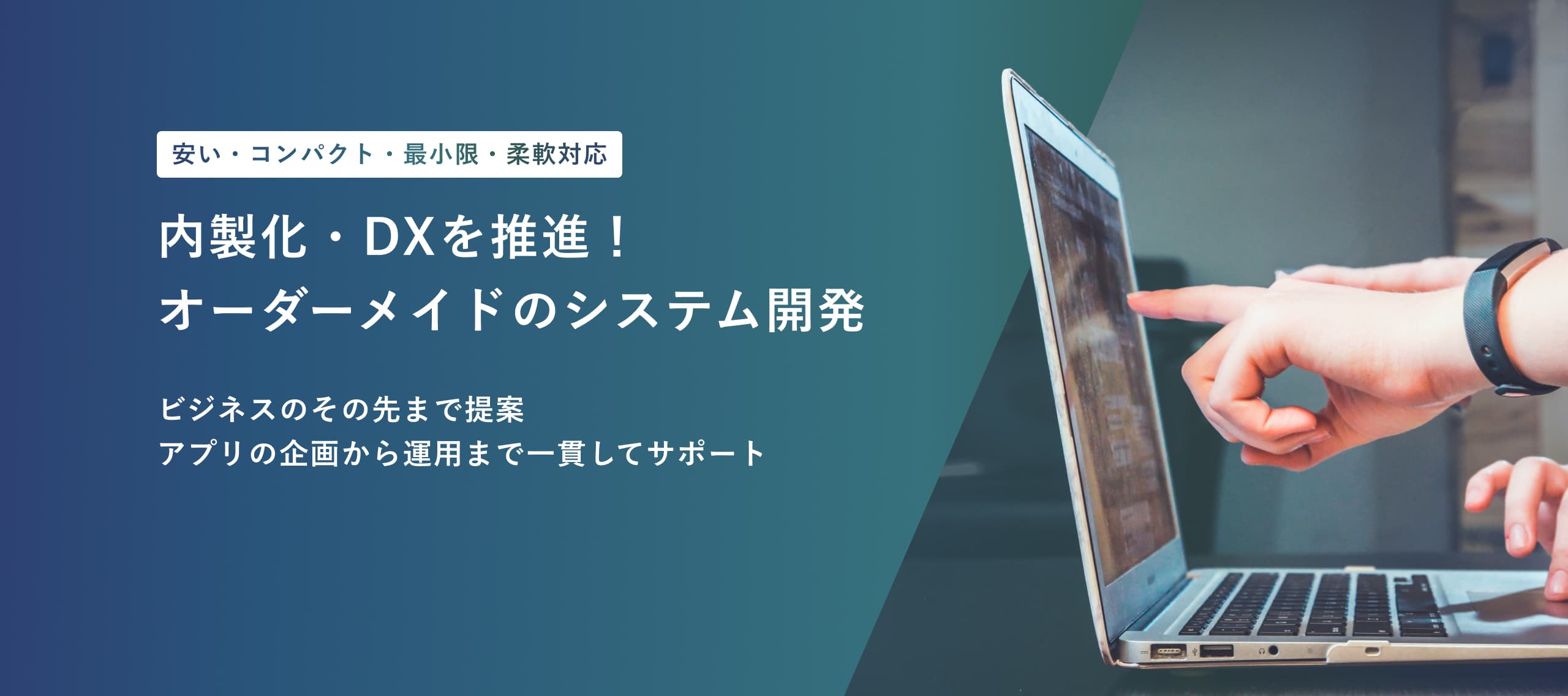 高クオリティのアプリ開発