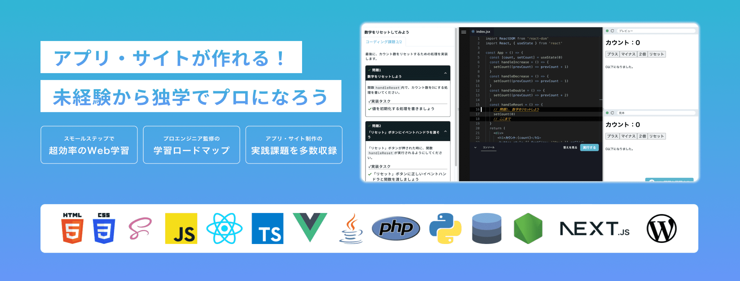 Code Lesson