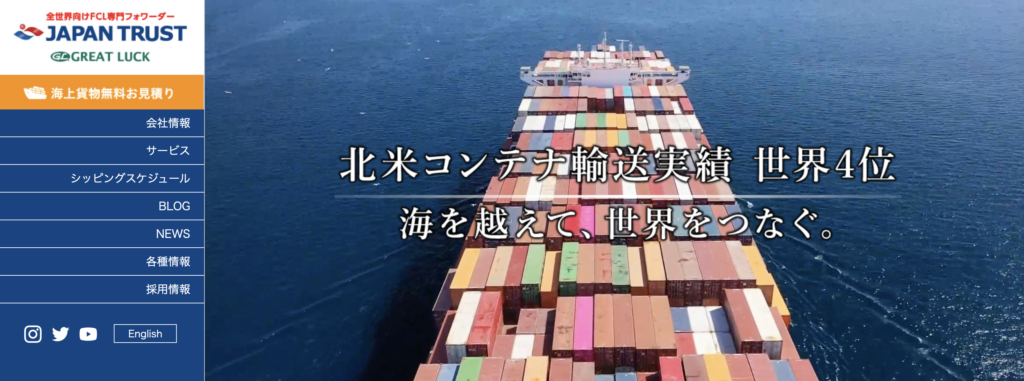 ジャパントラスト