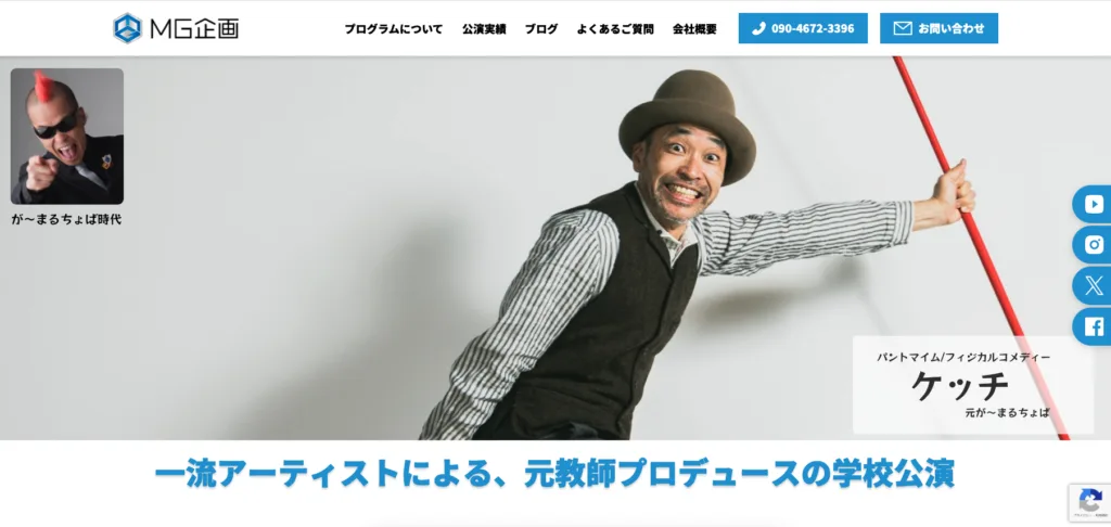 MG企画