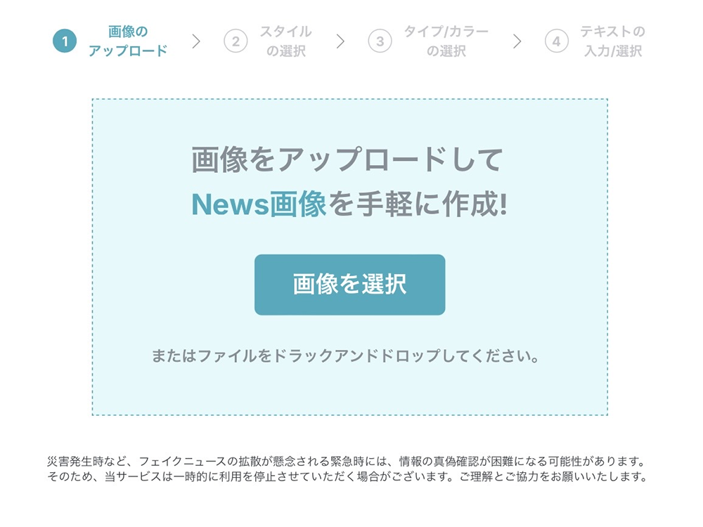 Webアプリ：ニュースメーカー
