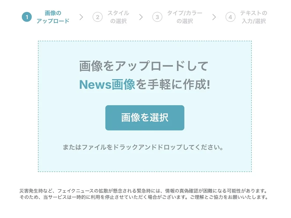 Webアプリ:ニュースメーカー