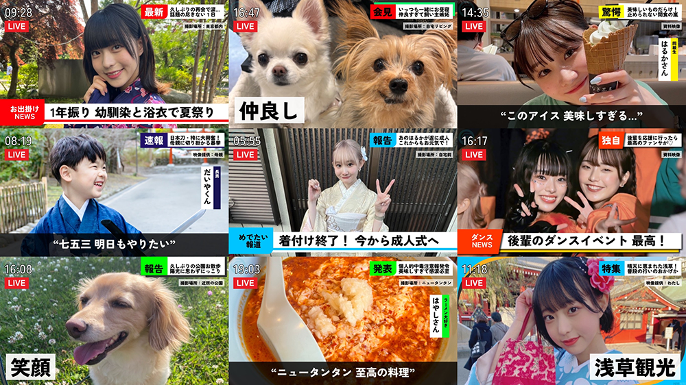 ニュースメーカーで作成した画像