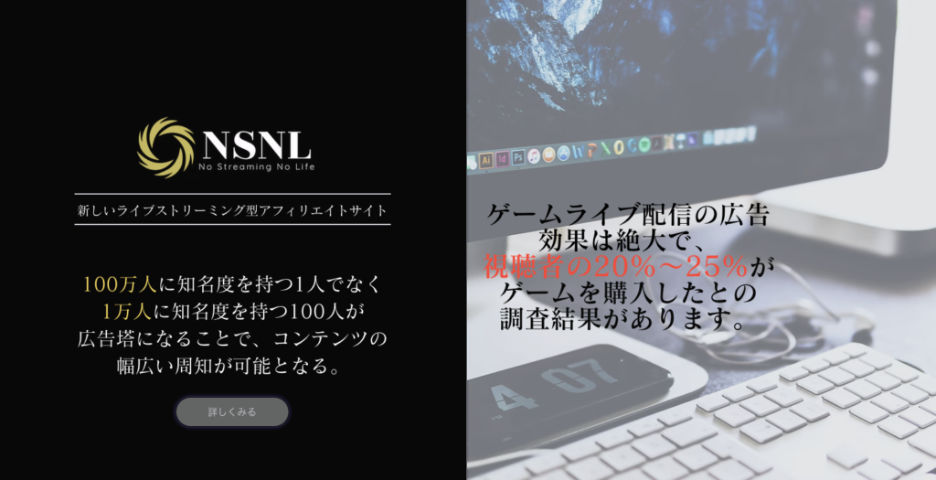 NSNLサービス画面2