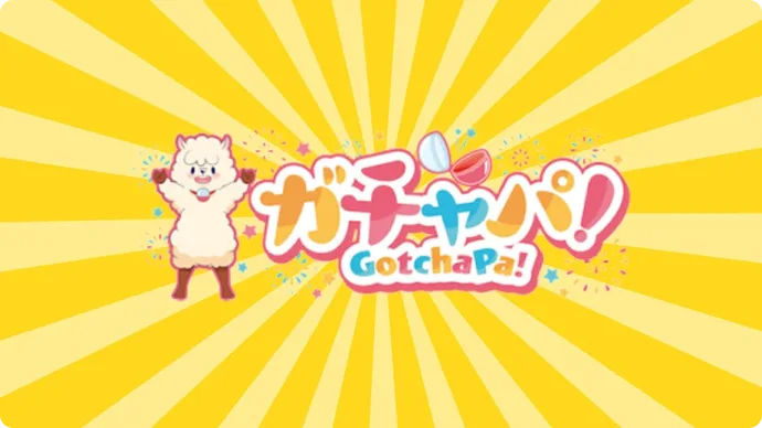 ガチャアプリ